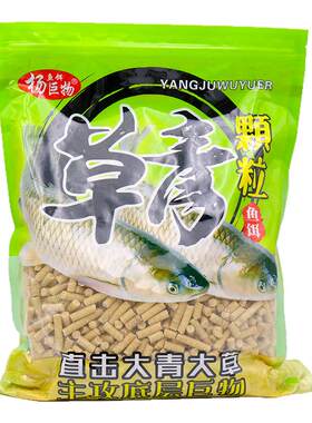 杨巨物黑坑水库扁鱼打窝底料颗粒