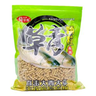 杨巨物草青颗粒钓饵鱼料黑坑草鱼专用打窝底料鱼饵饵料水库鱼饵