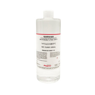 电导率标准溶液电导率校准液校正液 84/1413/12.88 500mL PHYGENE