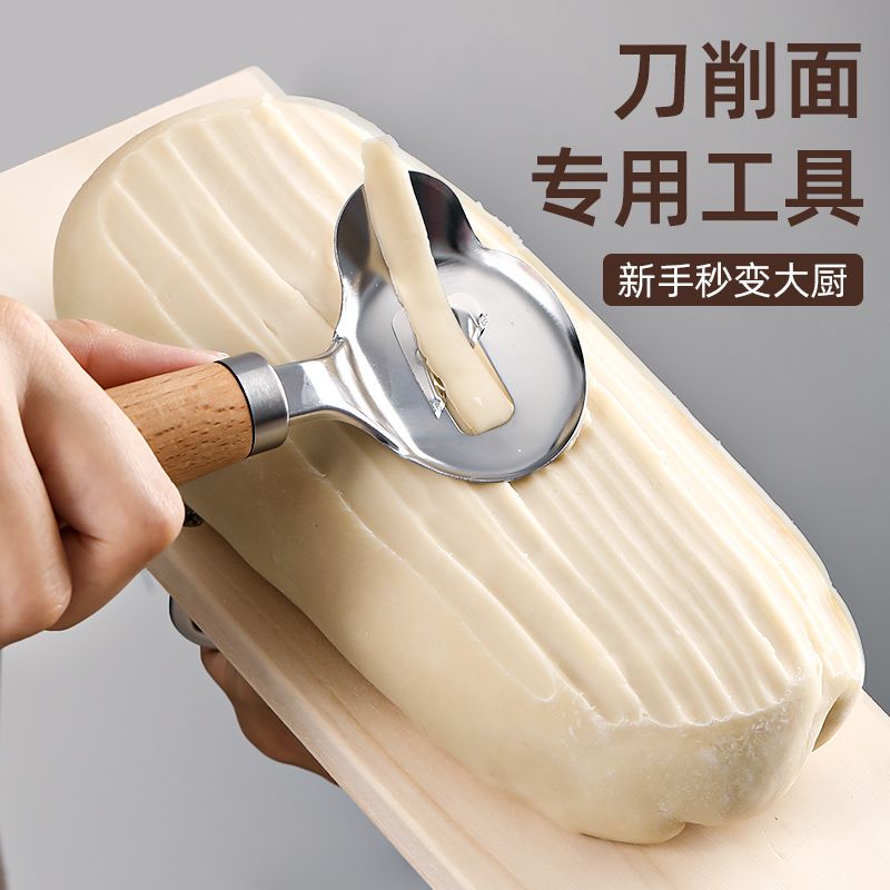 刀削面专用托面板刀削面专用工具山西面食削面刀家用左手用木柄不