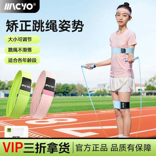15儿童跳绳弹力带绑带小学生瑜伽健身纠正运动矫正辅助固定健身姿