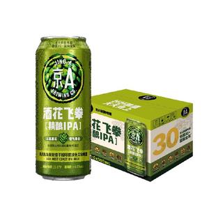 京A酒花飞拳双倍IPA精酿啤酒500ml*6罐整箱装印度淡色艾尔啤酒