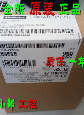 议价6ES7307-1BA01-0AA0 西门子PS307电源24V/2A 6ES73071BA010AA