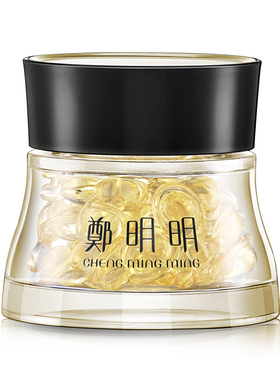 郑明明抗皱胶囊精华油官方正品店
