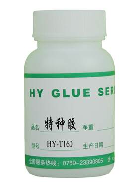 hy-t160透明防水汽车修补胶水