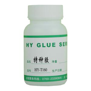 hy-t160透明防水汽车修补胶水