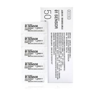 爱科来1970血糖测试纸日本京都血糖仪01SENSOR型号血糖试纸独立装