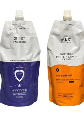 发小柔护发素护发霜发膜
