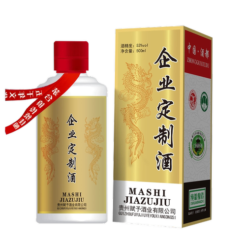 贵州纯粮食酱香型高端定制婚宴满月寿宴生日企业定制酒