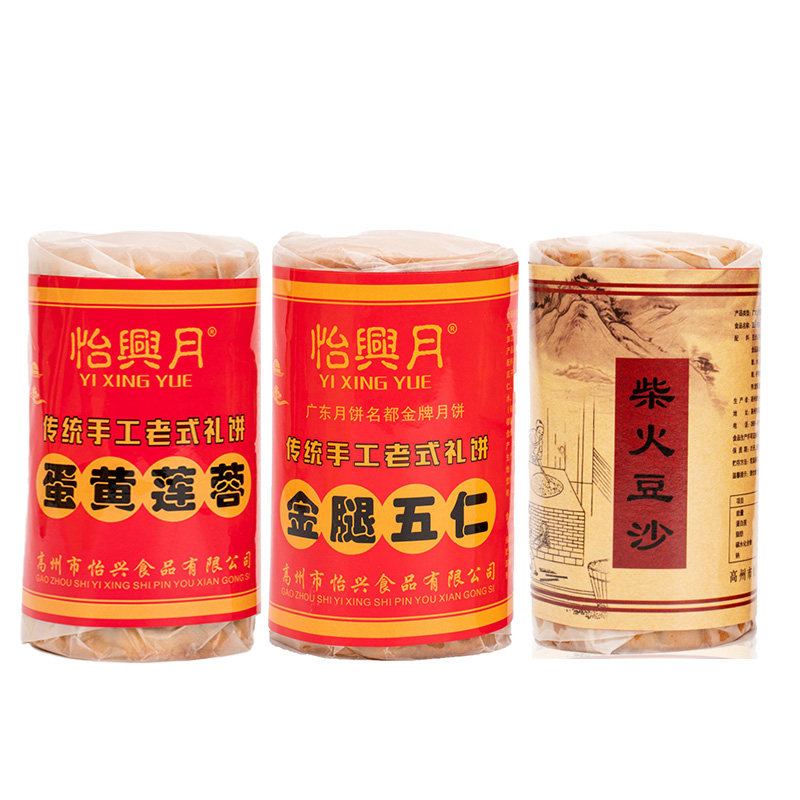 怡兴五仁金腿蛋黄莲蓉豆沙纸筒饼