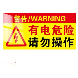 正在维修请勿操作告示牌设备检修禁止合闸警示挂牌停用标识牌机器正在维修请勿开机操作警示牌告示提示牌定制
