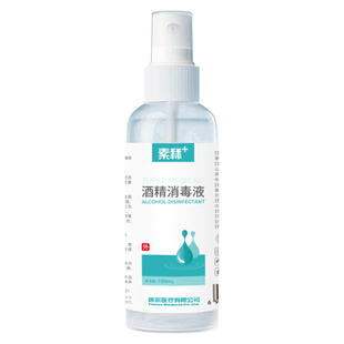 素秝75度酒精喷雾家用皮肤杀菌消毒水75%乙醇消毒液预防甲流100ml