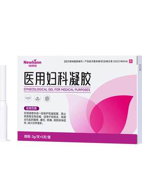 医用妇科凝胶阴道炎用药霉菌性宫颈糜烂抑菌私处瘙痒异味炎症专用