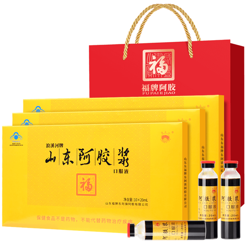福牌阿胶浆黄芪补气血福胶礼盒