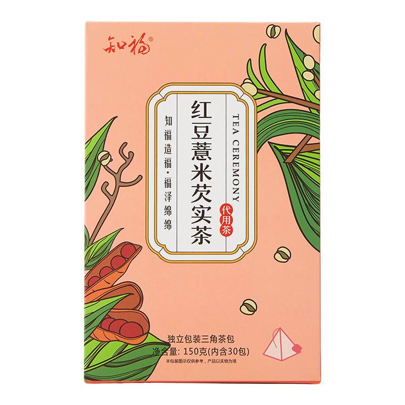 知福茶叶红豆薏米芡实代用茶正品再加工茶/配方茶/调