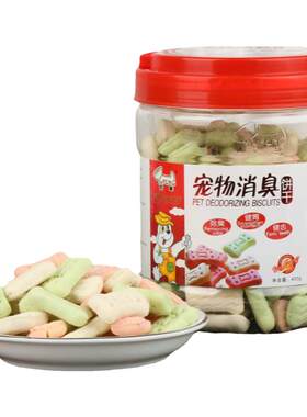 誉丰狗饼干消臭补钙磨牙