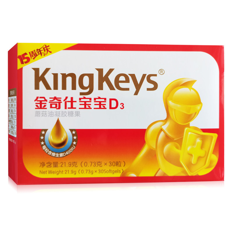 金奇仕补钙维生素d3胶囊婴儿滴剂