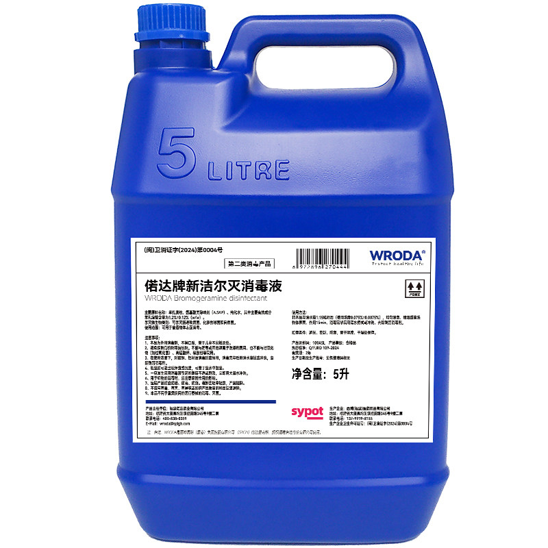 新洁尔灭办公桶装季铵盐杀菌剂5L