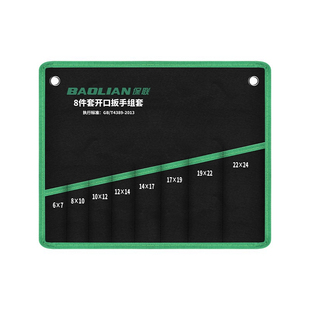 保联两用扳手收纳袋开口梅花扳手收纳包加厚帆布袋多功能工具包