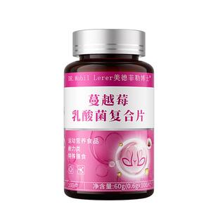 蔓越莓女性益生菌尿路感染特效呵护私处专用胶囊尿频尿急尿道炎的