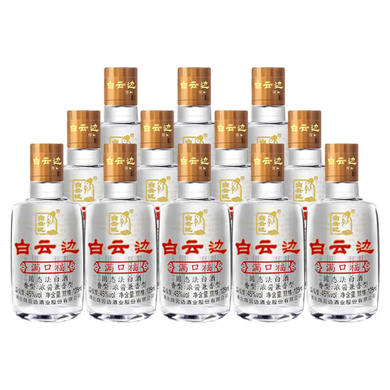 白云边满口45度整箱国产小酒版