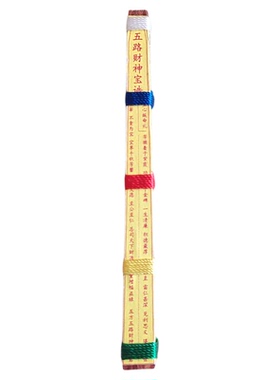 命柱 装藏命柱 装藏生命柱 装藏中轴 装藏用品 装藏套装 装藏净宅