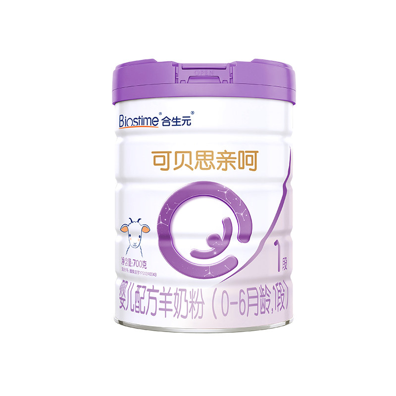 合生元可贝思亲呵婴儿配方羊奶粉1段700g100%纯羊乳蛋白