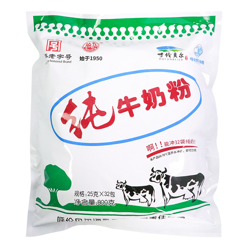 呼伦贝尔海乳纯牛奶粉800g无添加