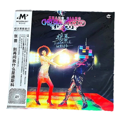 官方正版 张蔷专辑 别再问我什么是迪斯科 摇滚 彩胶 LP黑胶唱片