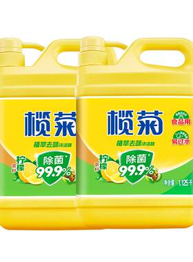 榄菊家用洗洁精柠檬茶籽