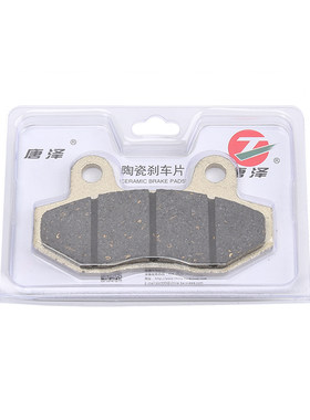 唐泽电动车摩托车电摩用碟刹片油刹片盘刹皮刹车块前后双缸用CBX