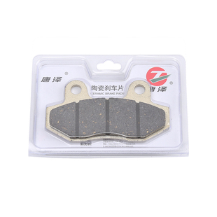 唐泽电动车摩托车电摩用碟刹片油刹片盘刹皮刹车块前后双缸用CBX
