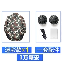 Высокий камуфляж One+ряд аксессуаров (10 000 мия)