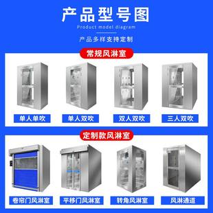不锈钢风淋室工厂用单人双吹不锈钢风淋门无尘货淋室 自动风淋房