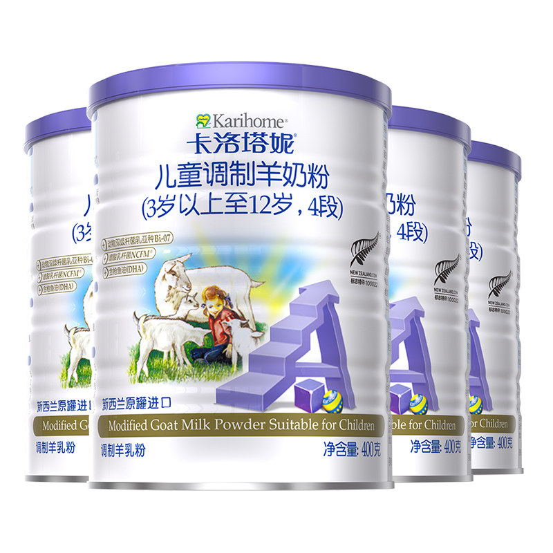 【DHA&AA】卡洛塔妮奶粉A2蛋白