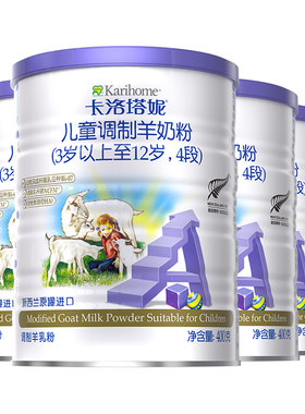 【DHA&AA】卡洛塔妮奶粉A2蛋白
