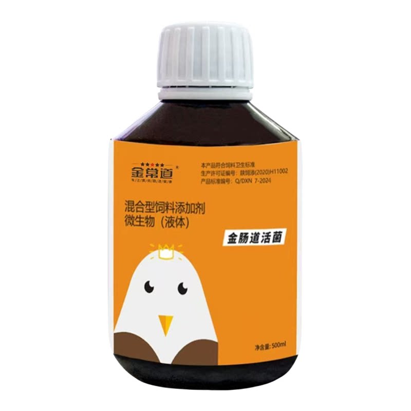 金常道金肠道活菌赛鸽活菌液