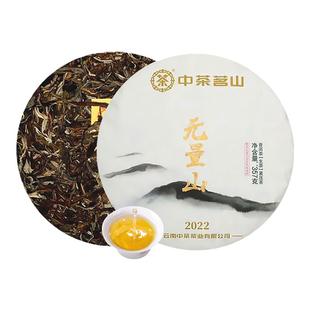 中茶茗山普洱茶 云南无量山普洱生茶紧压茶357g 中粮茶叶