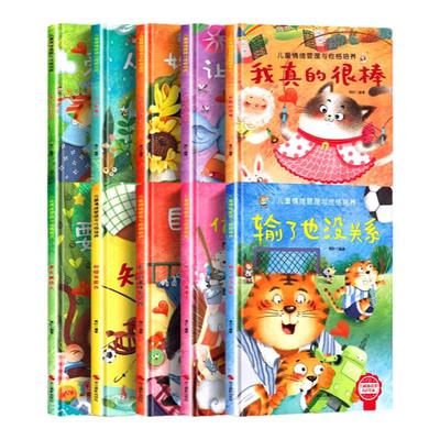 精装硬壳儿童阅读绘本幼儿园专用