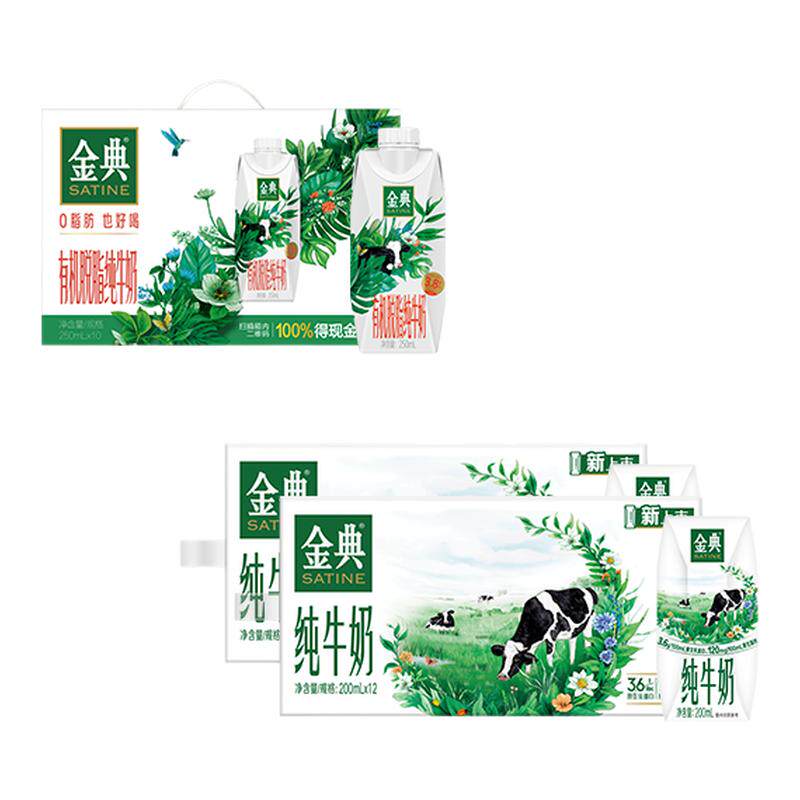 金典旗舰店纯牛奶200ml*2箱