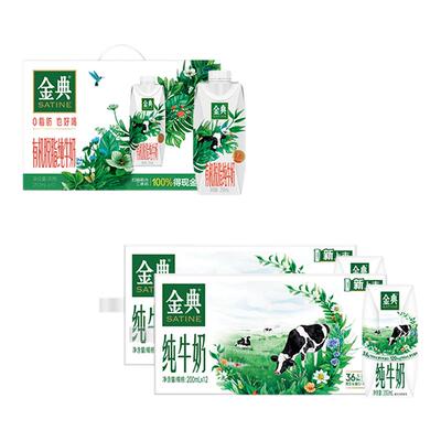 金典旗舰店纯牛奶200ml双提/有机脱脂梦250ml单提 整箱 MS【1月