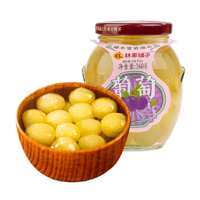 林家铺子糖水葡萄罐头360g