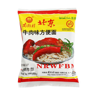 南街村清真方便面泡面河南特产干吃干脆面整箱零食速食夜宵早餐