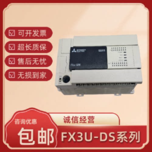 议价原装三菱FX3U-16MR/32MT/48MR/64MT/80MR/128MT/ESDS可编程控