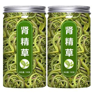 黄金草长白山嗷嗷叫正品官方旗舰店野生东北化石肾精草肾经肾精茶