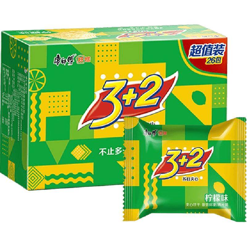 康师傅3+2苏打夹心饼干柠檬味休闲零食网红营养早餐下午茶分享装