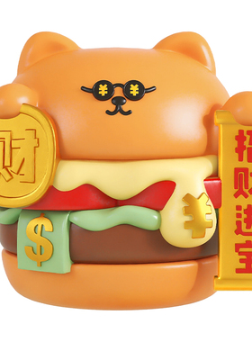 初见创意招财进宝小汉堡摆件