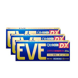 EVE止痛药日本头痛进口白兔痛经正品官方三盒头疼姨妈止疼片金色
