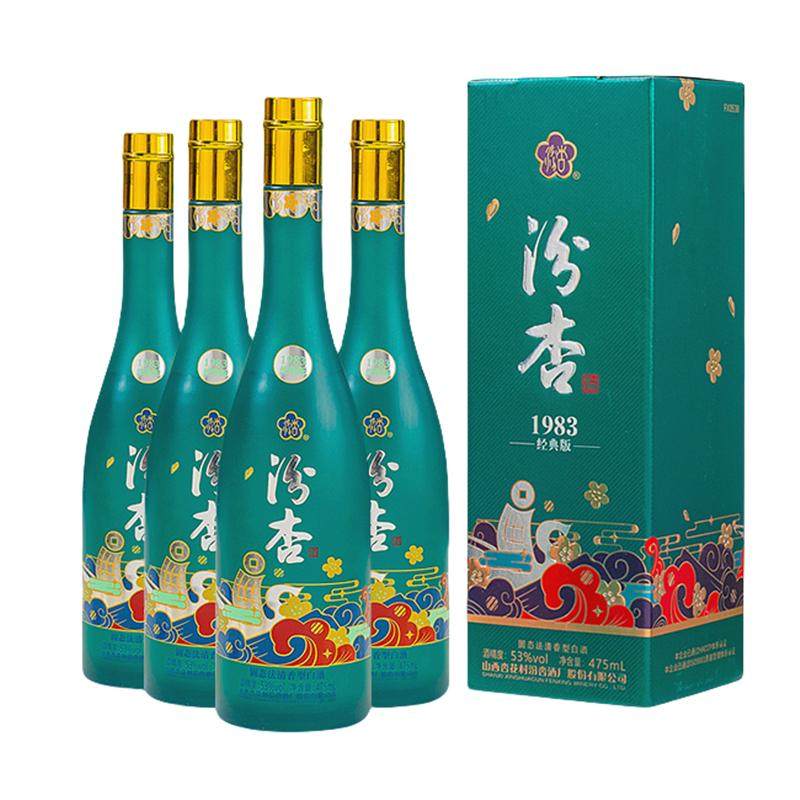 汾杏经典53度清香型白酒整箱475ml*4瓶杏花村酒水礼盒纯粮食酒
