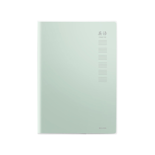 晨光B5学科目胶套本英语本16k加厚笔记本简约ins风课堂日记本软皮